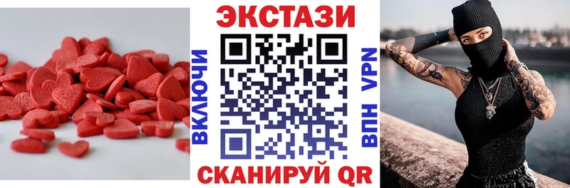 ЭКСТАЗИ круглые  Глазов 