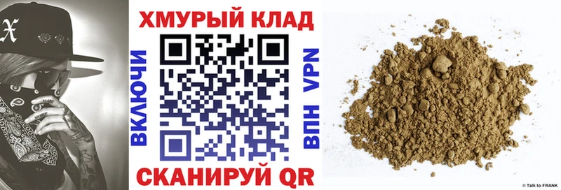 купить закладку  Глазов  ГЕРОИН хмурый 