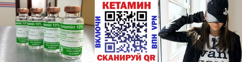 Кетамин ketamine  Глазов 