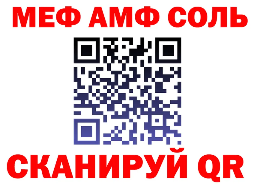 МЕФ VHQ рабочий сайт shop MEGA Глазов