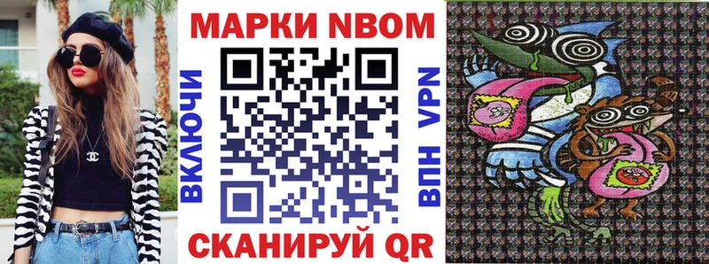 купить наркотик  Глазов  Наркотические марки 1,8мг 